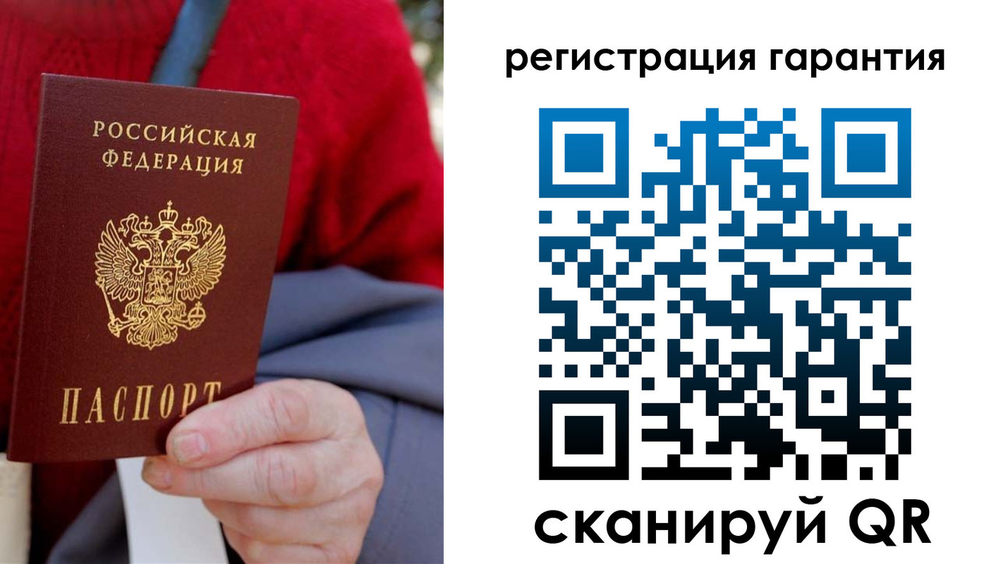прописка штамп в Домодедово