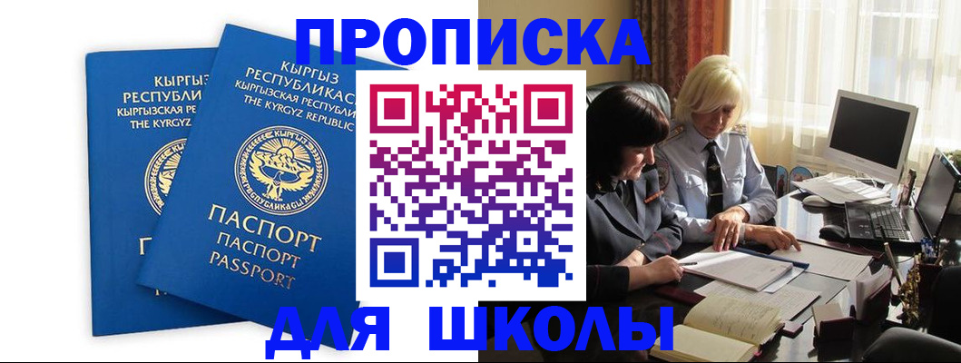 прописка иностранных граждан в Домодедово