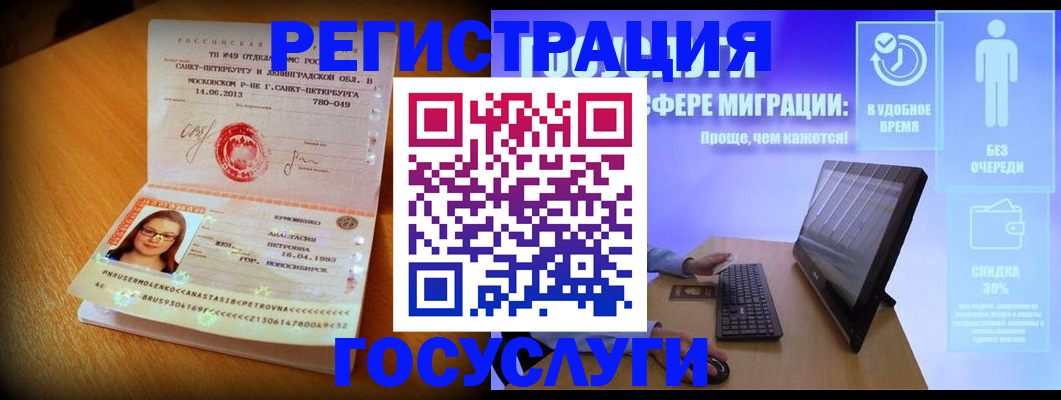 прописка гарантия в Домодедово