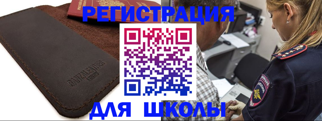 прописка иностранных граждан в Домодедово