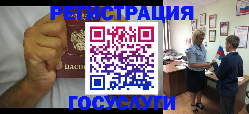временная регистрация купить в Домодедово