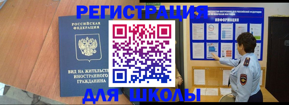 прописка регистрация в Домодедово
